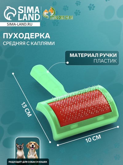 Пуходерка полукруглая средняя с каплями, 10×13 см, зелёная