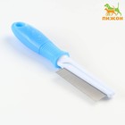 Расчёска "Комфорт" с частыми зубьями, нескользящая ручка, 21 х 3,5 см, голубая - фото 318950530