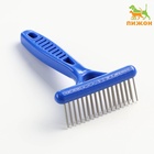 Расчёска-грабли 2-рядная, 13.5×8.8 см, синяя - Фото 2