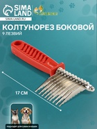 Колтунорез боковой, 9 лезвий, 6.5×17 см, красный - Фото 1