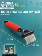 Колтунорез загнутый, 8 лезвий, 5.5×15 см, чёрно-красный - Фото 1