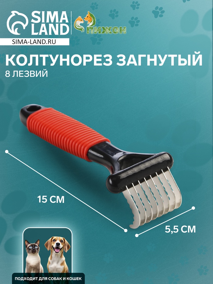 Колтунорез загнутый, 8 лезвий, 5.5×15 см, чёрно-красный - Фото 1