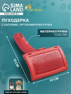 Пуходерка с каплями, эргономичная ручка, 10×15 см, красная - Фото 1