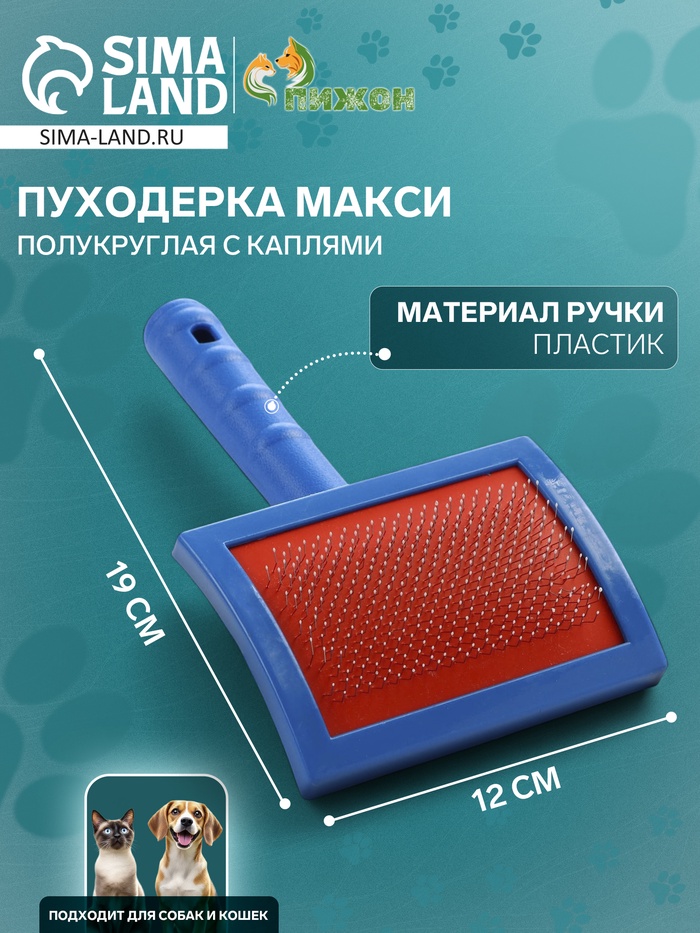 Пуходерка полукруглая Макси с каплями, 12×20 см, микс цветов - Фото 1