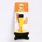 Пуходерка пластиковая «Косточка» с самоочисткой, 8.5×12.5 см, жёлтая - Фото 5