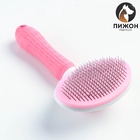 Пуходёрка Пижон Premium, 10×19 см, округлая, с самоочисткой, с каплями, пластик, розовая - Фото 2