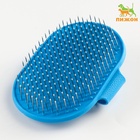 Расчёска-наладонник для вычёсывания шерсти, 13×8.5 см, с металлическими зубьями, пластик, голубая - Фото 2