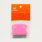 Расчёска для шерсти малая, 6 х 6 см, розовая - фото 24616816