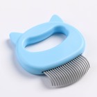 Расчёска для шерсти с загнутыми пластиковыми зубцами, 21 зубчик, 10 х 9 см, голубая - Фото 3