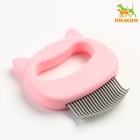 Расчёска для шерсти с загнутыми пластиковыми зубцами, 21 зубчик, 10 х 9 см, розовая - фото 321348959