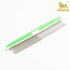 Расчёска для шерсти с пластиковой ручкой, 17 х 3,5 см, зелёная - фото 318950862