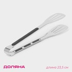 Щипцы кухонные Доляна Chrome, h=23.5 см нержавеющая сталь, чёрные - Фото 1