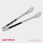 Щипцы кухонные Доляна Chrome, h=33 см нержавеющая сталь, чёрные - Фото 1