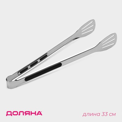 Щипцы кухонные Доляна Chrome, h=33 см нержавеющая сталь, чёрные