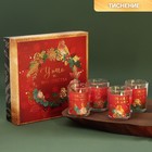 Новогодние свечи в стакане «Уюта и волшебства», набор 4 шт, вишня - фото 298704487