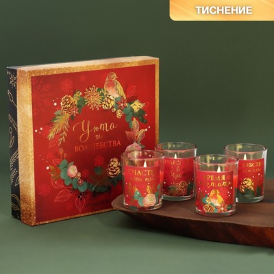Свечи в стакане новогодние «Уюта и волшебства», на Новый год, набор, 4 шт., аромат вишня