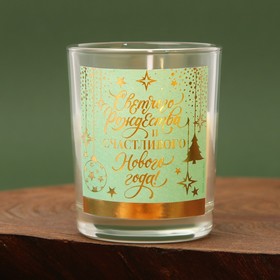 Новогодняя свеча в стакане «Светлого Рождества и счастливого Нового года», аромат ваниль, 5 х 5 х 6 см Ош