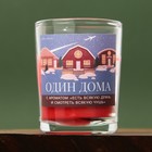 Новогодняя свеча в стакане «Один дома», аромат ваниль, 5 х 5 х 6 см. - фото 9836628