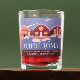 Новогодняя свеча в стакане «Один дома», аромат ваниль, 5 х 5 х 6 см.
