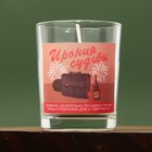 Новогодняя свеча в стакане «Ирония судьбы», аромат ваниль, 5 х 5 х 6 см. - Фото 2
