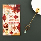 Ложка чайная новогодняя «Сказочных впечатлений», h=15.5 см - Фото 2