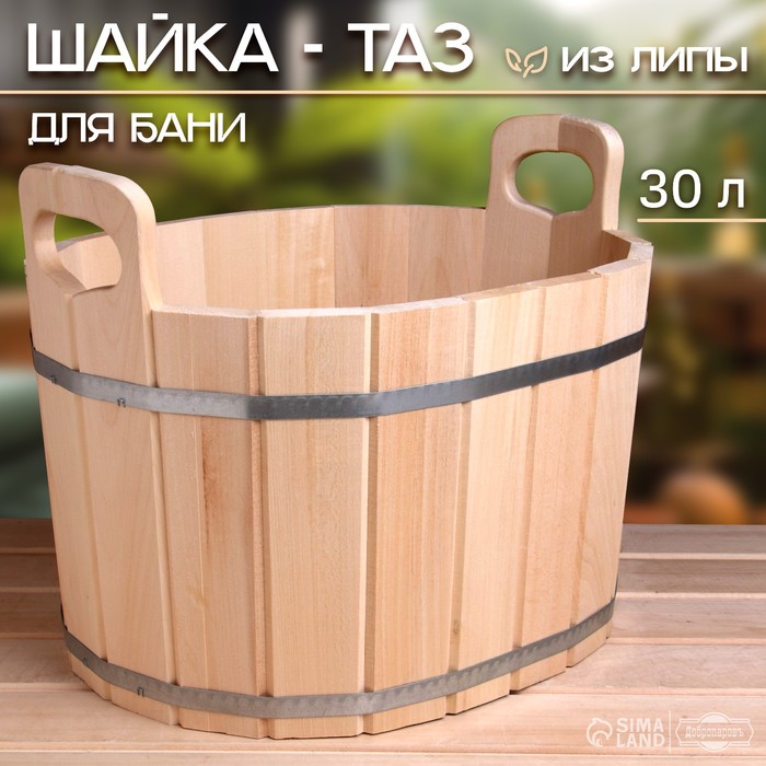 Шайка-таз из липы, 30 л, овальная, нержавеющий обруч, "Добропаровъ" - Фото 1