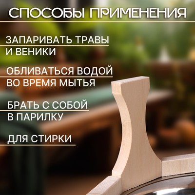 Шайка - ушат для бани и сауны «Огонь», 3 л, липа, нержавеющая вставка, «Добропаровъ»