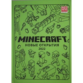 Только факты Minecraft Новые открытия 2022 9104823