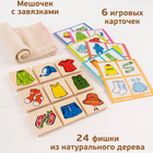 Лото «Одежда», 24 детали - Фото 2