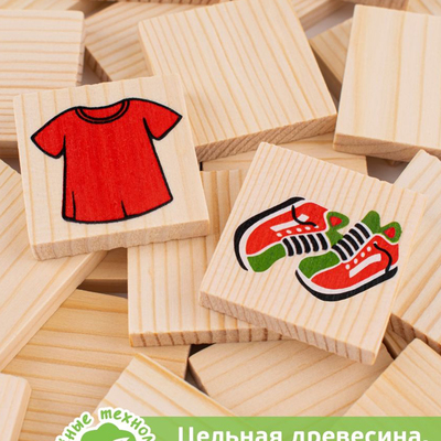 Лото «Одежда», 24 детали