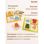 Лото «Одежда», 24 детали - Фото 5