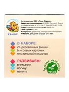 Лото «Одежда», 24 детали 9103645