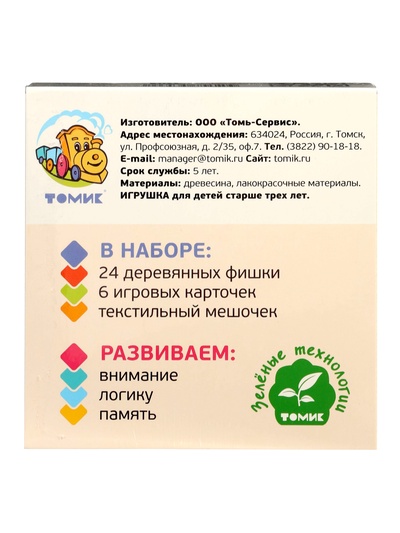 Лото «Одежда», 24 детали
