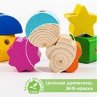 Счётный материал «Бусы. Геометрия», 15 деталей - Фото 3