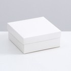 Коробка складная, крышка-дно, белая, 12 х 12 х 5 см - фото 318951290