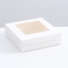 Коробка складная, крышка-дно, с окном, белая, 20 х 20 х 6 см - фото 9837024