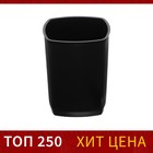 Подставка-стакан для канцелярии КВАТРО для ручек черный - фото 318951307