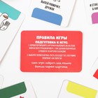 Настольная игра для взрослых «Веселые фанты», 60 карт, 18+ - Фото 4