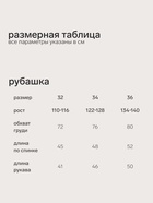 Рубашка для девочки KAFTAN с розовым бантом, белая, размер 34 (122-128 см) - Фото 2