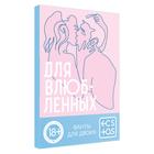 Фанты для пар «Для влюбленных», 20 карт, 18+ - Фото 3