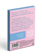 Фанты для пар «Для влюбленных», 20 карт, 18+ - Фото 4