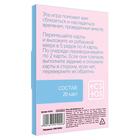 Фанты для пар «Для влюбленных», 20 карт, 18+ - Фото 4