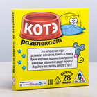 Настольная игра «Котэ развлекает», мемори - Фото 7