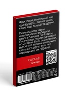 Фанты для пар «Сладкий поцелуй», 20 карт, 18+ - Фото 4