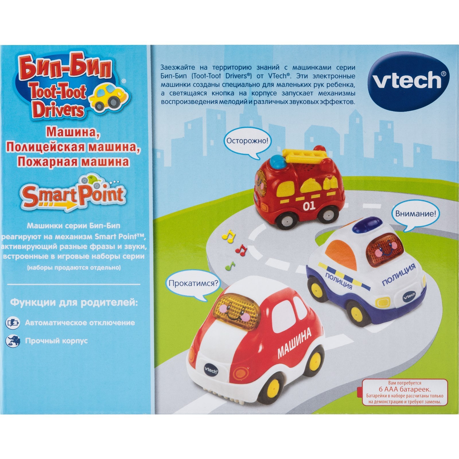 Игровой набор 3 в 1 VTech Бип-Бип Toot-Toot Drivers