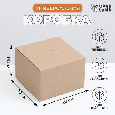 Коробка складная, бурая, для упаковки, хранения и переезда, 20×19×13 см