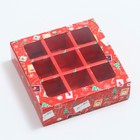 Коробка для конфет с обечайкой 9 шт "Новогодняя почта", 13,7 х 13,7 х 3,5 см 7986124 - фото 14494416