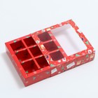 Коробка для конфет с обечайкой 9 шт "Новогодняя почта", 13,7 х 13,7 х 3,5 см 7986124 - фото 14494417