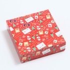 Коробка для конфет с обечайкой 9 шт "Новогодняя почта", 13,7 х 13,7 х 3,5 см 7986124 - фото 14494418