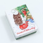 Подарочная коробка сборная "Счастья", 16,5 х 12,5 х 5,2 см, 1 шт. - Фото 2